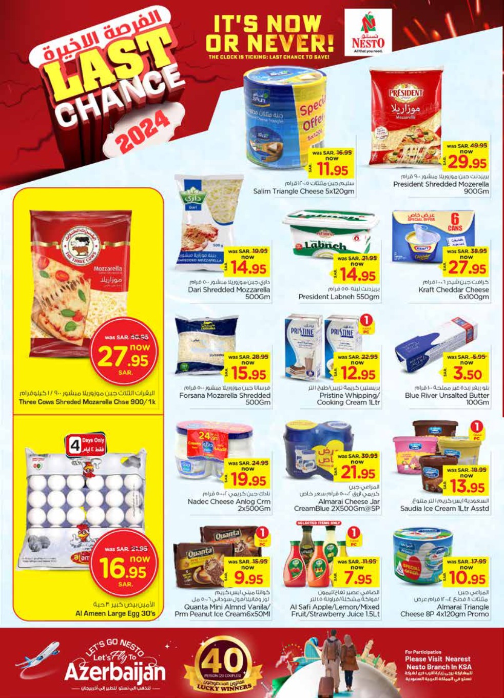 nesto offers from 4dec to 10dec 2024 عروض نستو من 4 ديسمبر حتى 10 ديسمبر 2024 صفحة رقم 13